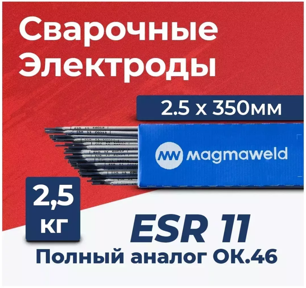 Электроды ESR 11 ф3.0 (2.5кг)