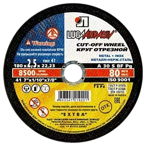Круг отрезной ЛУГА 180х2.5х22